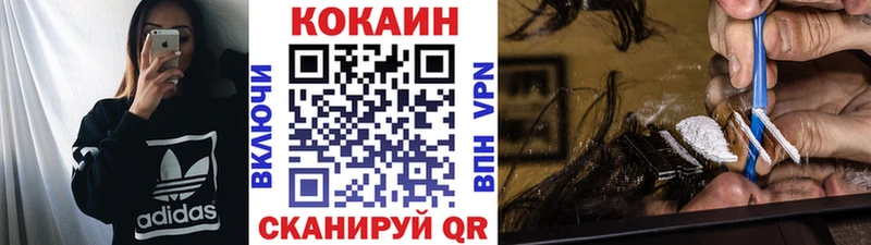 Кокаин 97%  Куртамыш 
