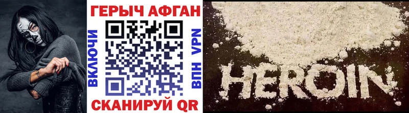 hydra как зайти наркотики Куртамыш Героин гречка